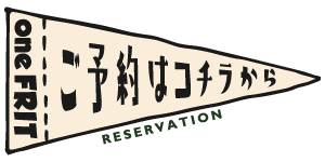 予約はコチラから