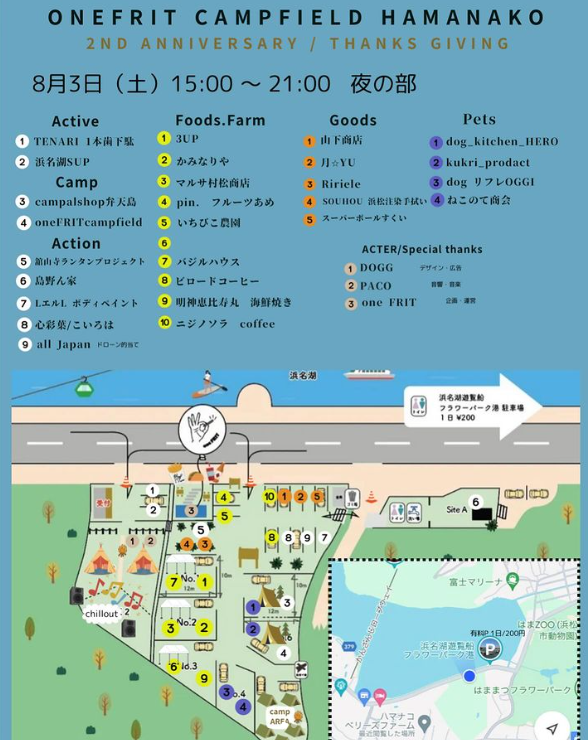 ZANJI・BAR vol.3　8月3日(土) 夜の部　出店紹介